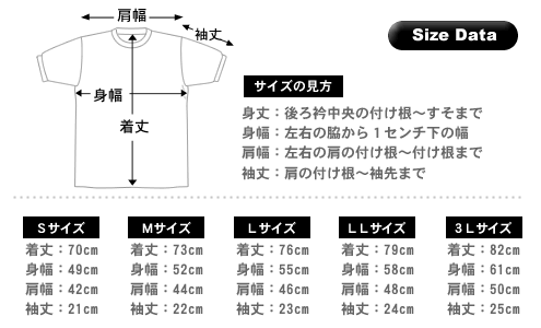 カスタムドライポロサイズ表