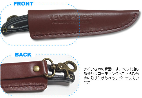 フィッシングナイフ