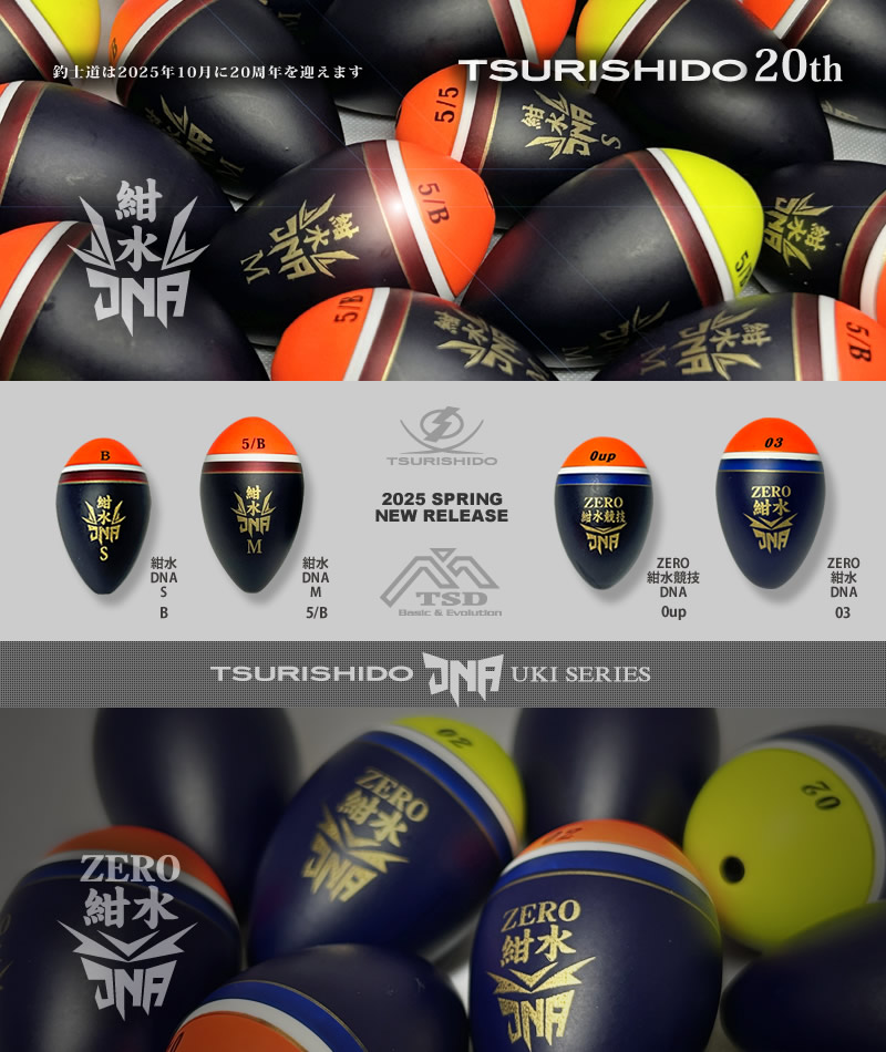 （美品）釣士道 ジャージ アクティブスーツ TSURISHIDO　ジャケット　パンツ　サイズM TSURISHIDO｜釣士道製品情報～アクティブスーツ～