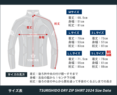 釣士道ドライジップシャツ2024サイズ表