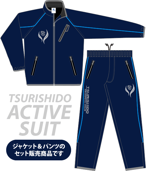 TSURISHIDO｜釣士道製品情報～アクティブスーツ～