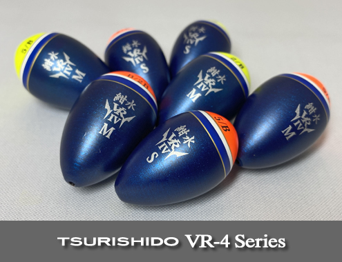 TSURISHIDO｜釣士道ウキシリーズ～紺水VR4～